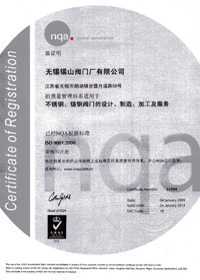 ISO-9001質量(liang)管理體系(xì)證書